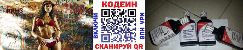 купить   Ясногорск  Кодеиновый сироп Lean напиток Lean (лин) 