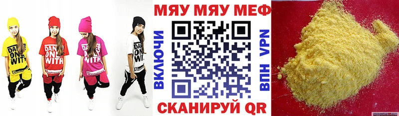 купить сайты Ясногорск Мефедрон мяу мяу